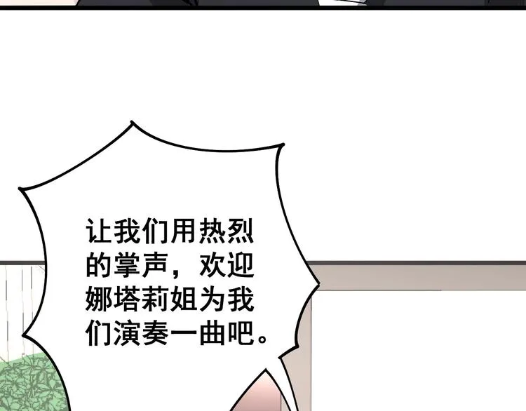第53话 三戏胖爷 第99页