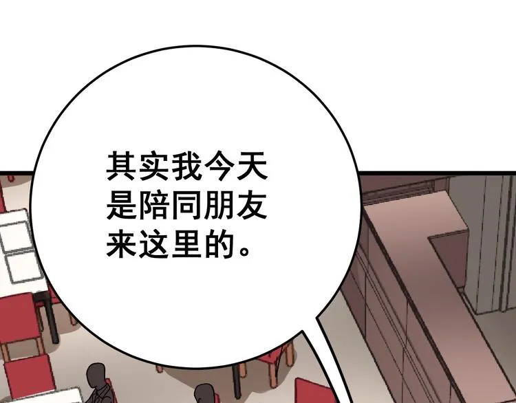 第53话 三戏胖爷 第103页