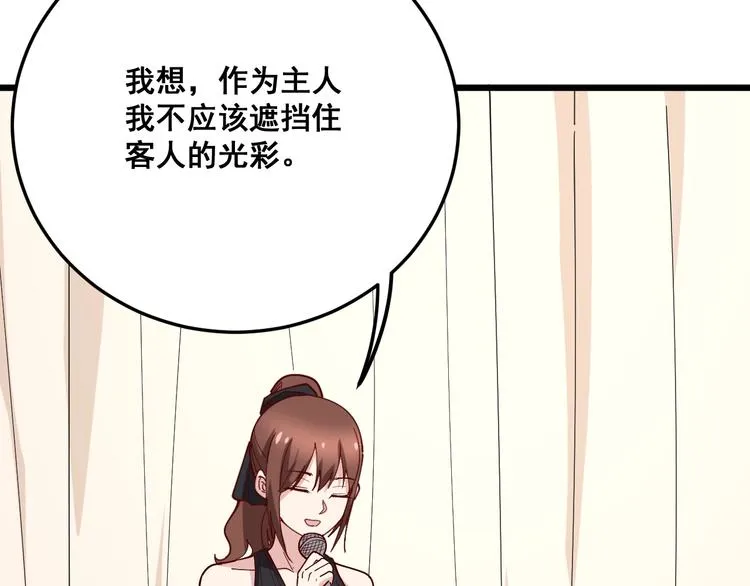 第53话 三戏胖爷 第106页