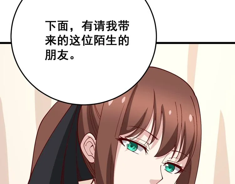 第53话 三戏胖爷 第109页