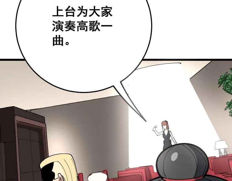 第53话 三戏胖爷 第111页