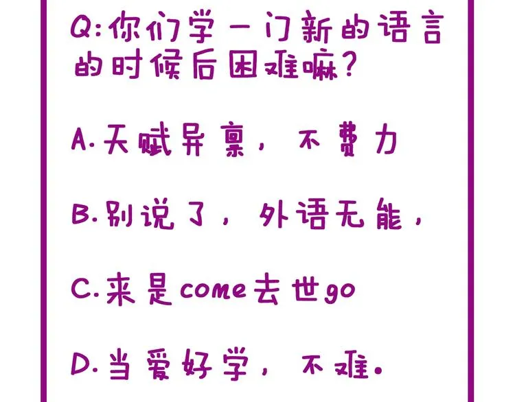 第53话 三戏胖爷 第120页
