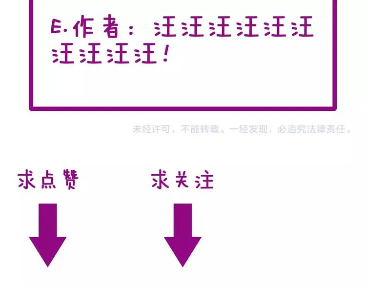 第53话 三戏胖爷 第121页