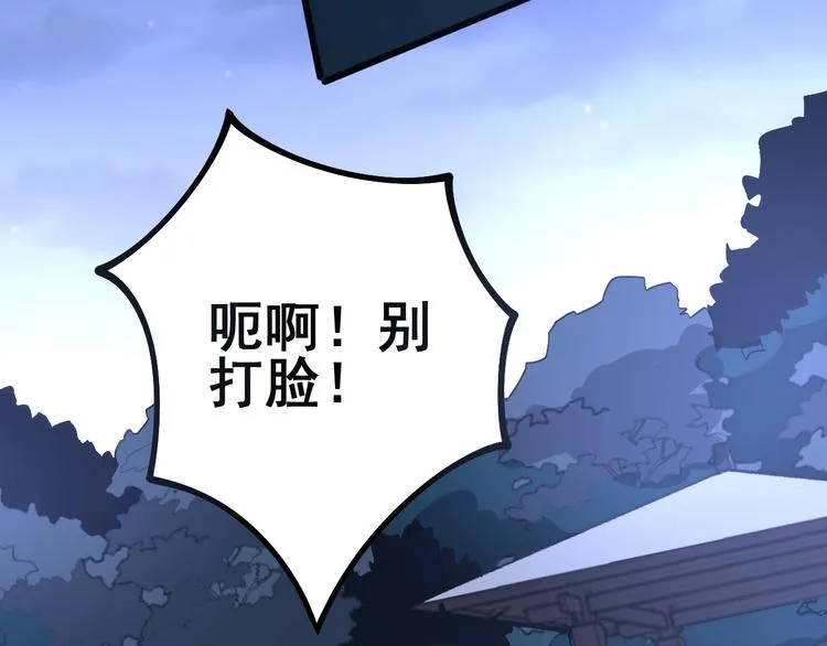 第55话 我是冤枉的！ 第7页