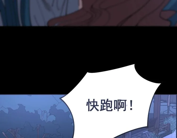 第55话 我是冤枉的！ 第9页