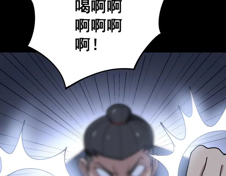 第55话 我是冤枉的！ 第12页