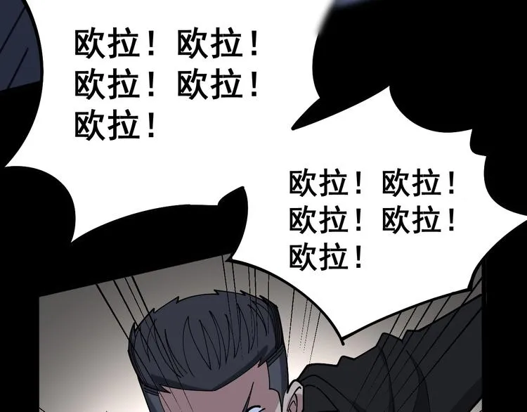 第55话 我是冤枉的！ 第14页