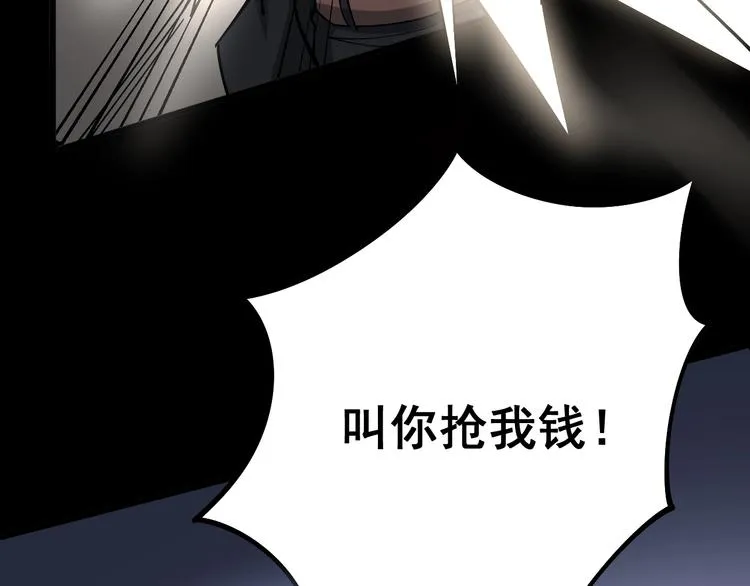 第55话 我是冤枉的！ 第16页