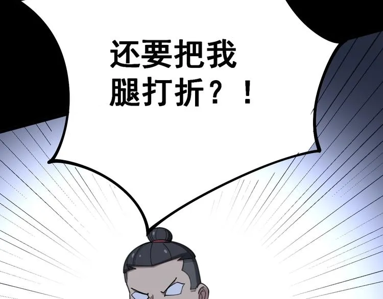 第55话 我是冤枉的！ 第19页