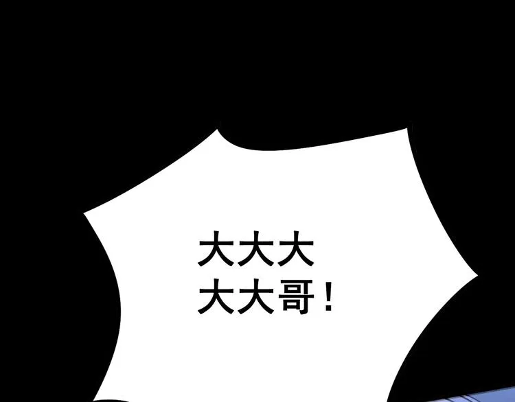 第55话 我是冤枉的！ 第22页