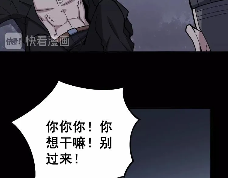 第55话 我是冤枉的！ 第24页