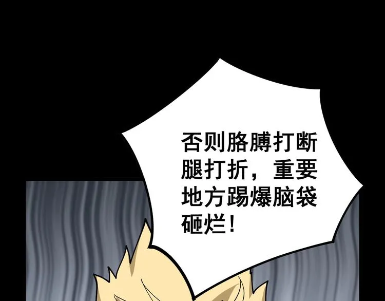 第55话 我是冤枉的！ 第28页