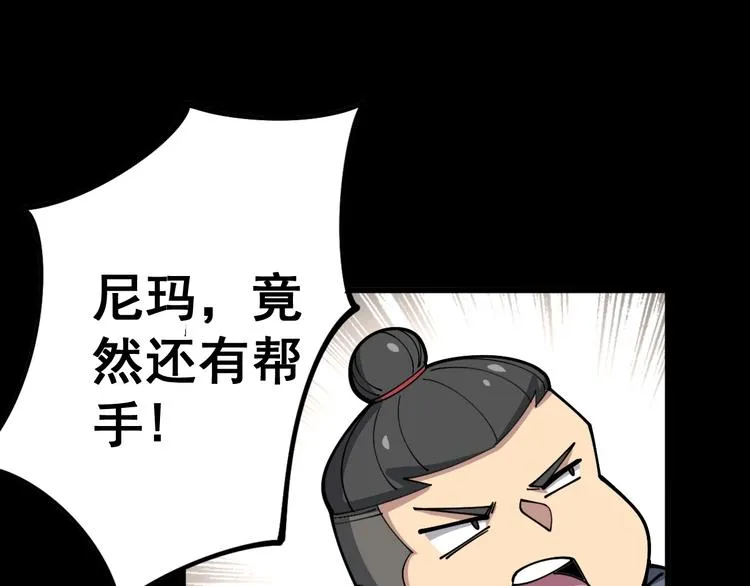 第55话 我是冤枉的！ 第33页