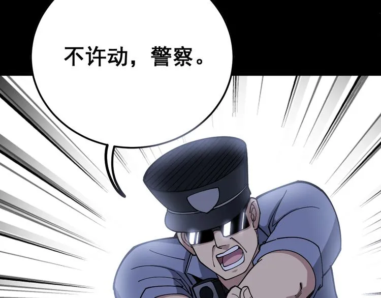第55话 我是冤枉的！ 第35页