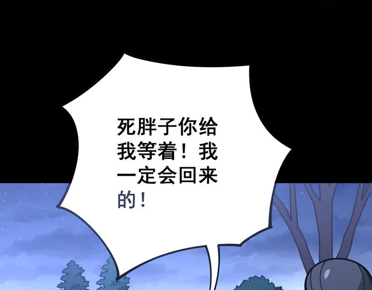 第55话 我是冤枉的！ 第37页