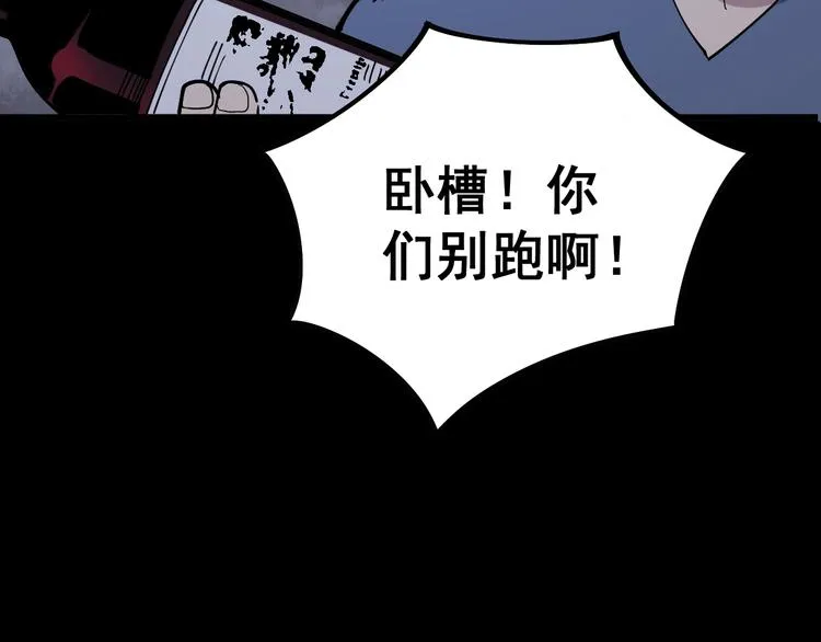 第55话 我是冤枉的！ 第39页