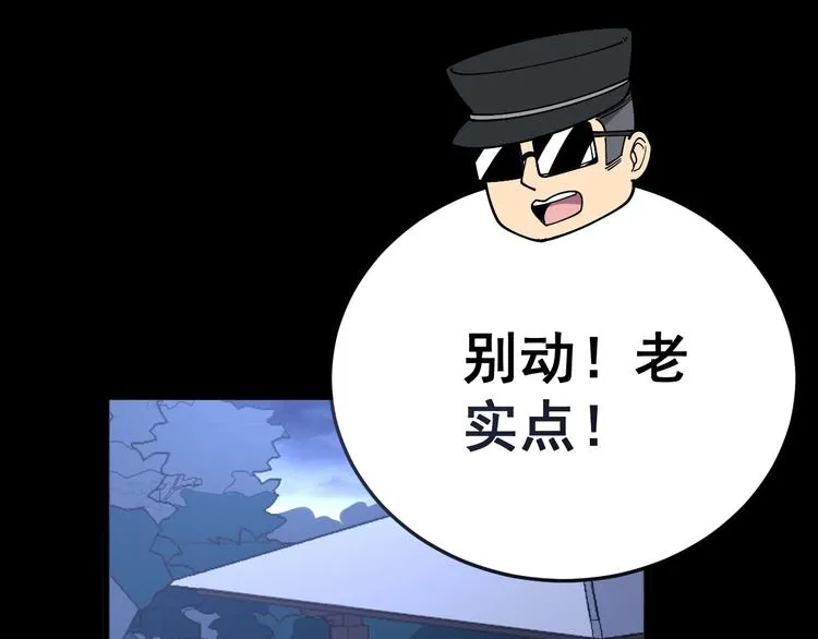第55话 我是冤枉的！ 第40页
