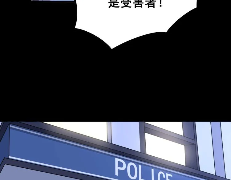 第55话 我是冤枉的！ 第42页