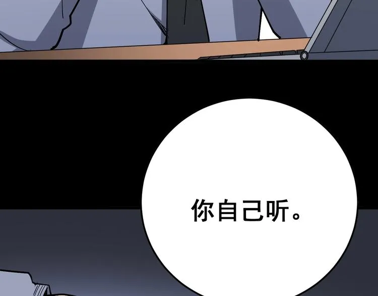 第55话 我是冤枉的！ 第60页