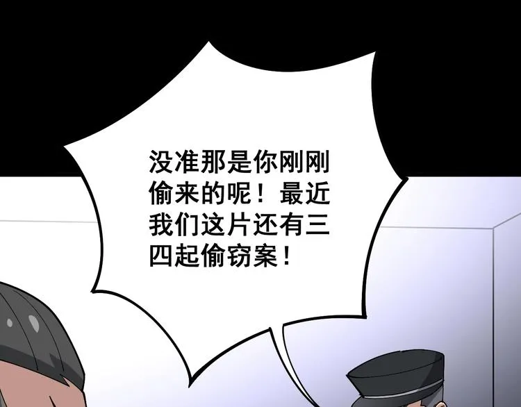 第55话 我是冤枉的！ 第69页