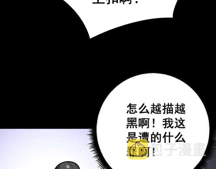 第55话 我是冤枉的！ 第71页