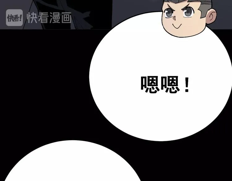 第55话 我是冤枉的！ 第78页
