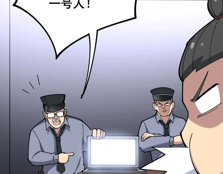 第55话 我是冤枉的！ 第82页
