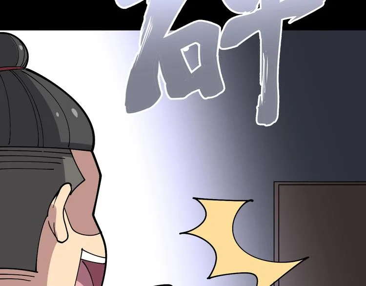 第55话 我是冤枉的！ 第92页