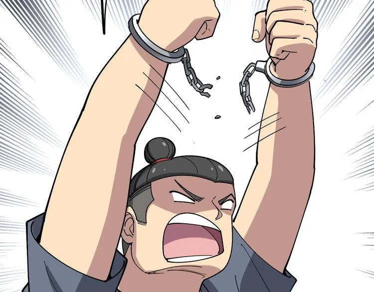 第55话 我是冤枉的！ 第97页