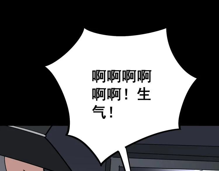 第55话 我是冤枉的！ 第99页