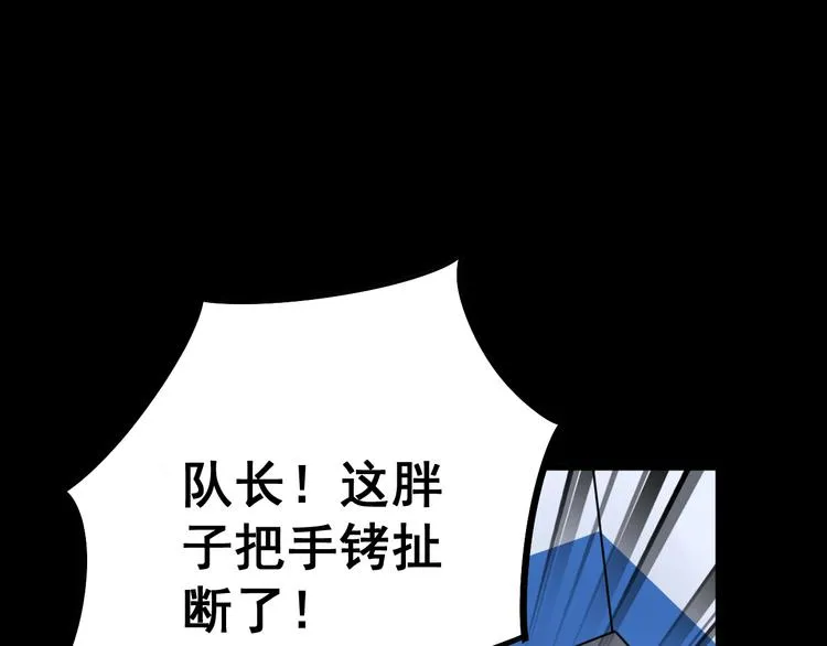 第55话 我是冤枉的！ 第101页