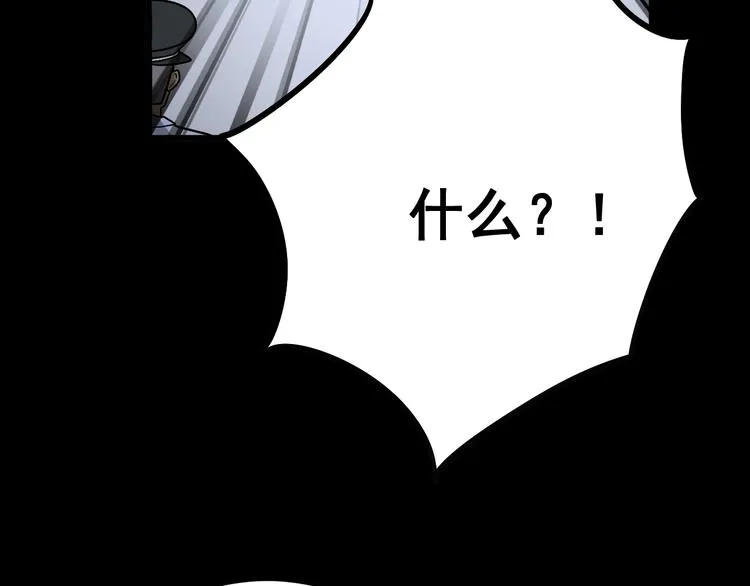 第55话 我是冤枉的！ 第103页