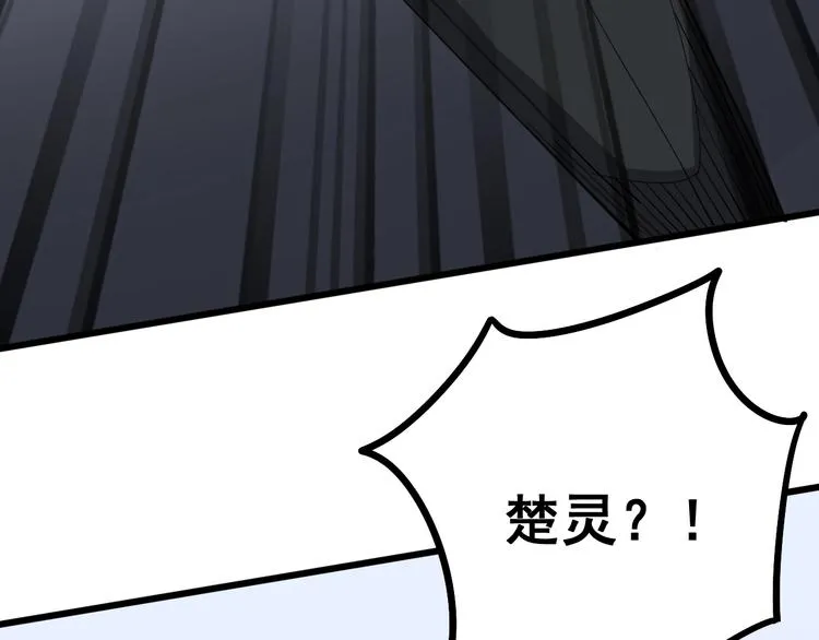 第55话 我是冤枉的！ 第110页