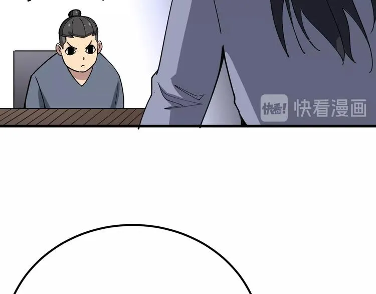 第55话 我是冤枉的！ 第115页