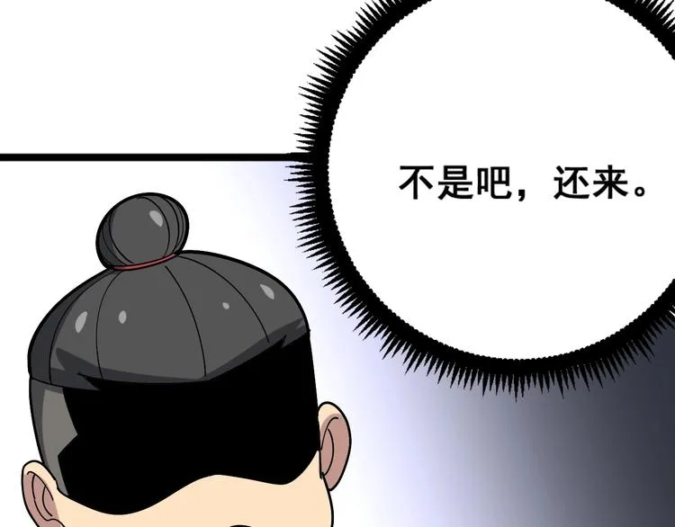 第55话 我是冤枉的！ 第119页