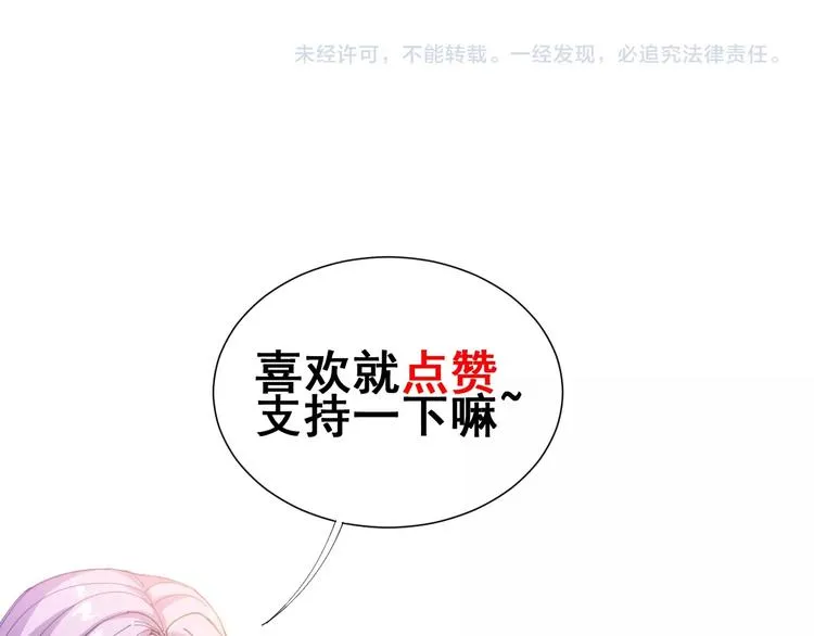 第55话 我是冤枉的！ 第121页