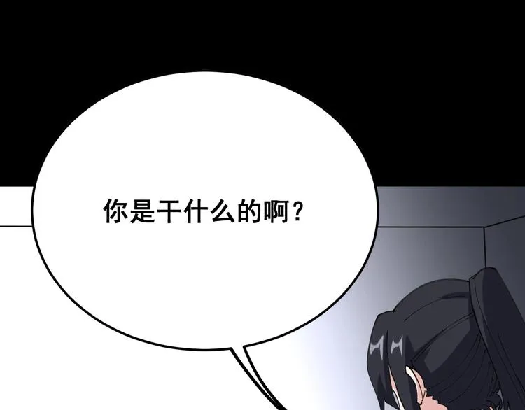 第56话 我是一个医生 第5页