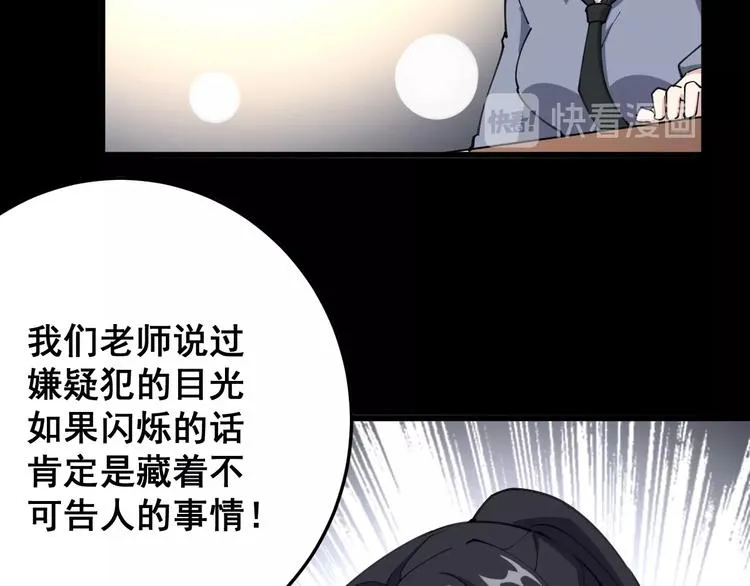 第56话 我是一个医生 第13页