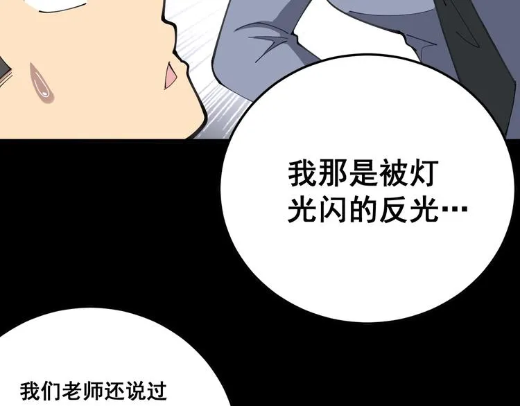 第56话 我是一个医生 第15页