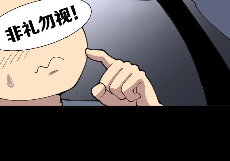 第56话 我是一个医生 第17页