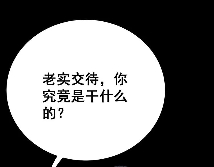 第56话 我是一个医生 第18页