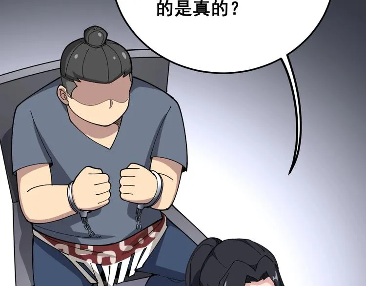 第56话 我是一个医生 第25页