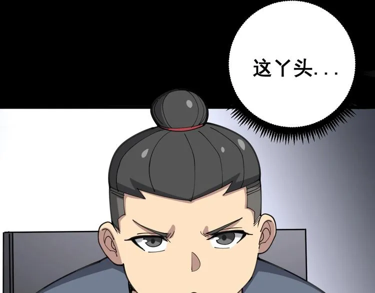 第56话 我是一个医生 第27页