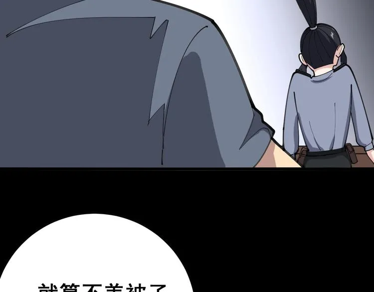 第56话 我是一个医生 第30页