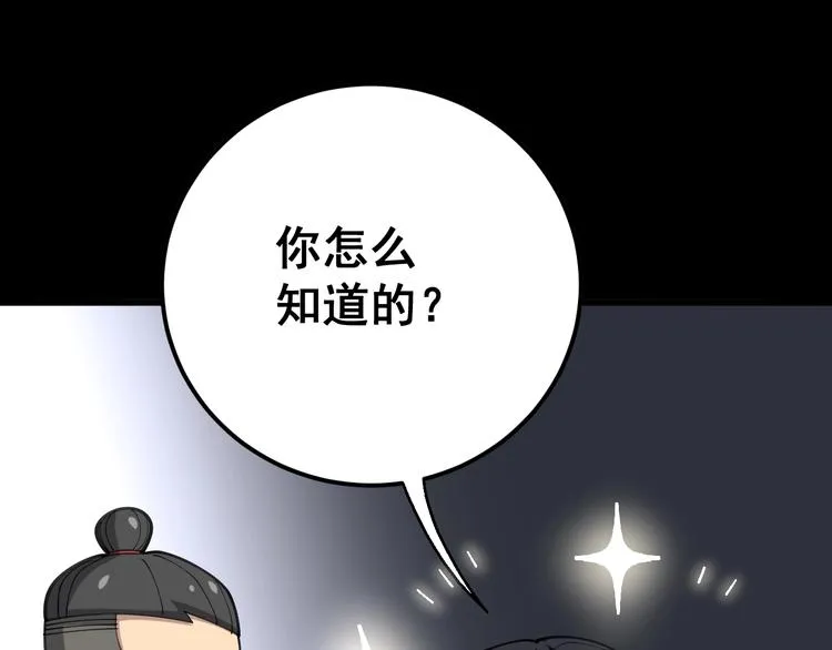 第56话 我是一个医生 第33页