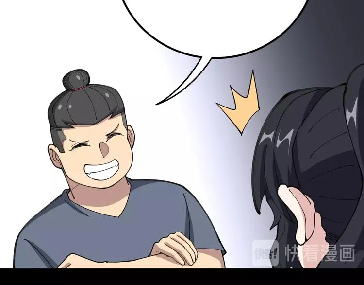 第56话 我是一个医生 第36页