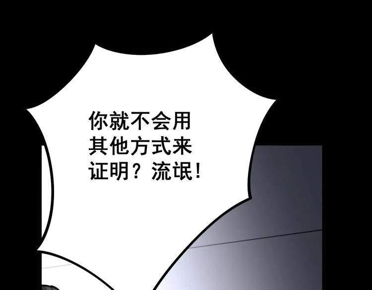 第56话 我是一个医生 第37页