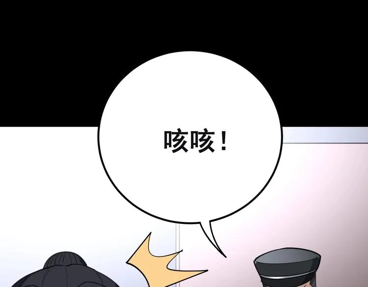 第56话 我是一个医生 第39页