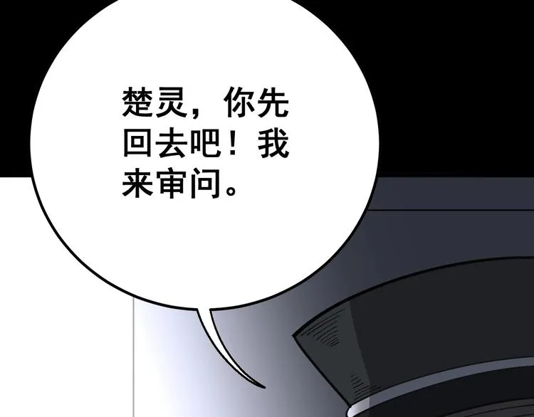 第56话 我是一个医生 第41页