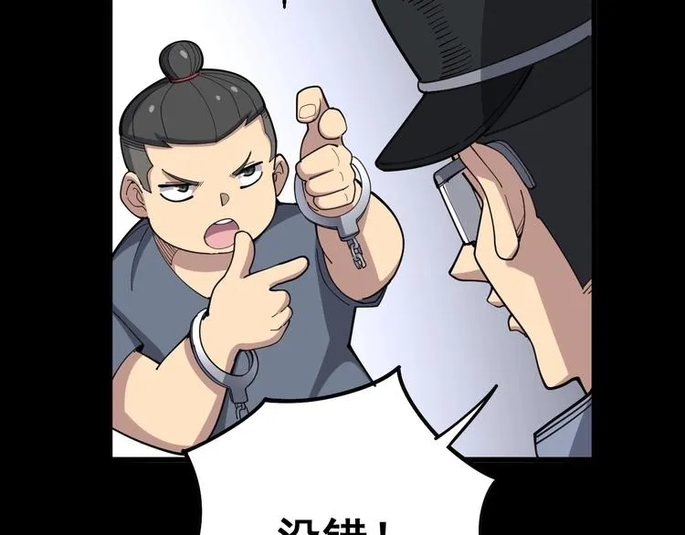 第56话 我是一个医生 第49页
